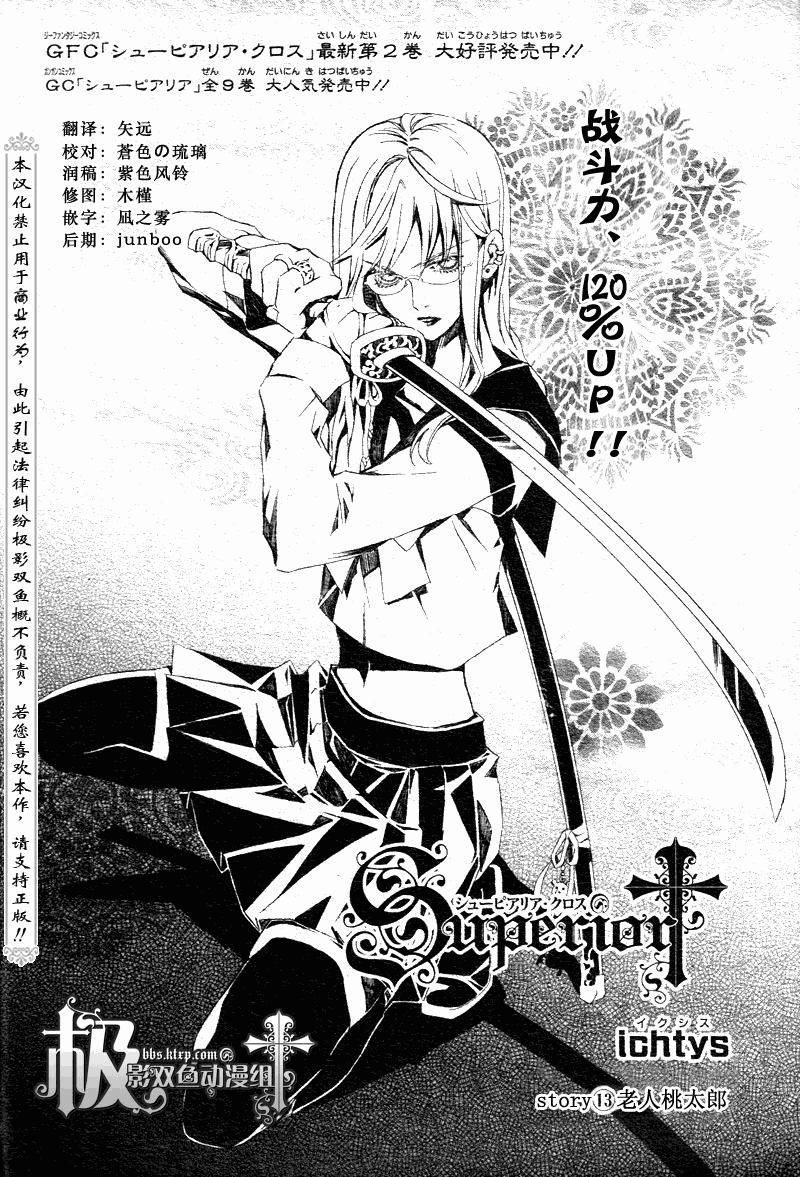 魔王爱勇者2第13话图