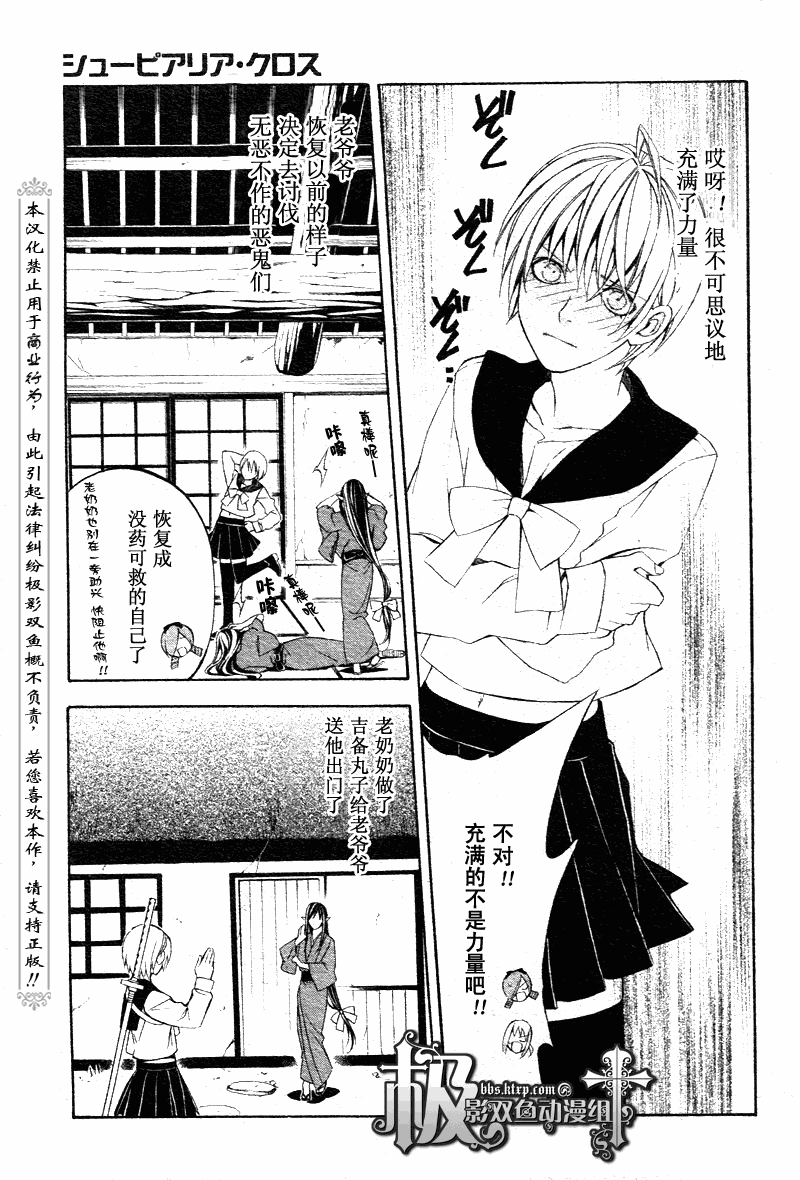 魔王爱勇者2第13话图