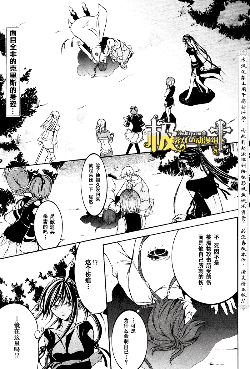 魔王爱勇者2第15话图