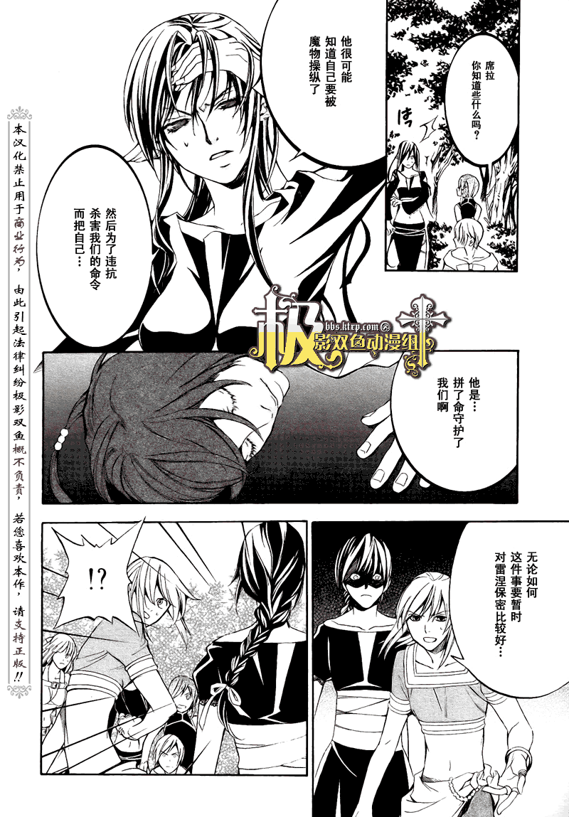 魔王爱勇者2第15话图