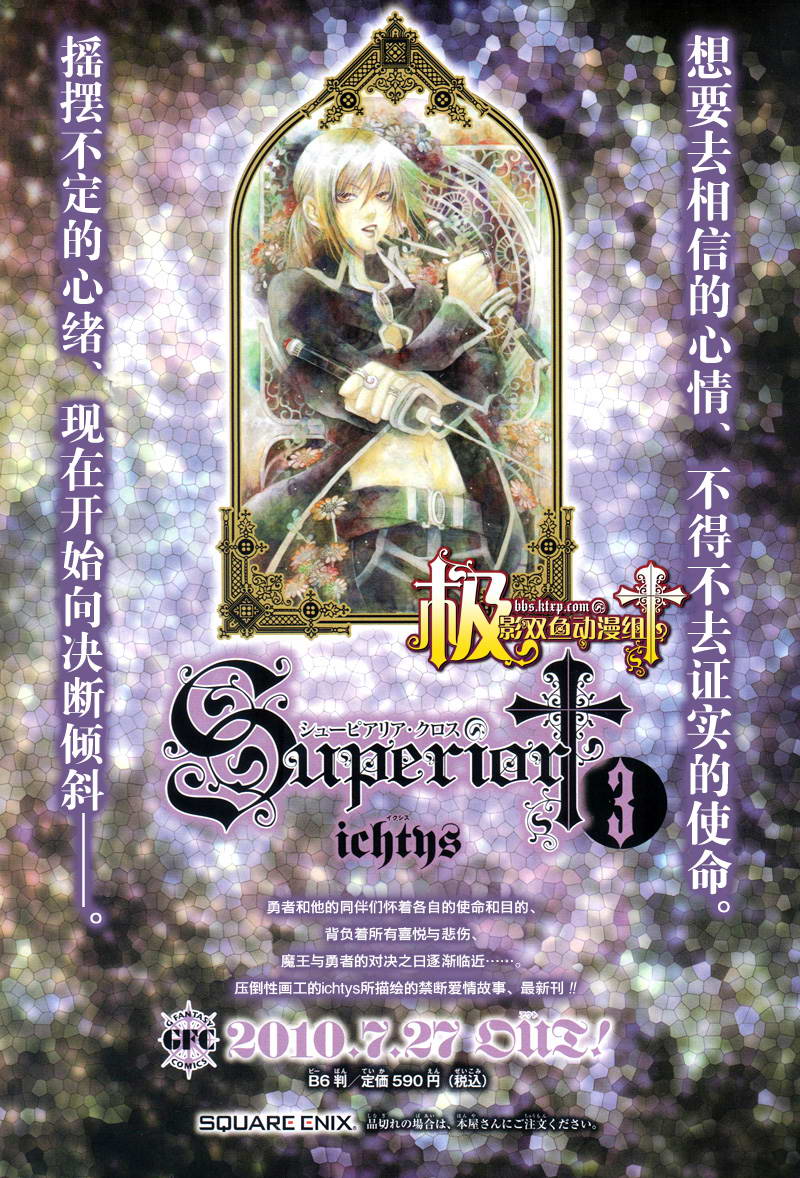 魔王爱勇者2第16话图