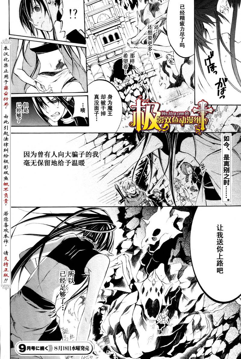 魔王爱勇者2第16话图