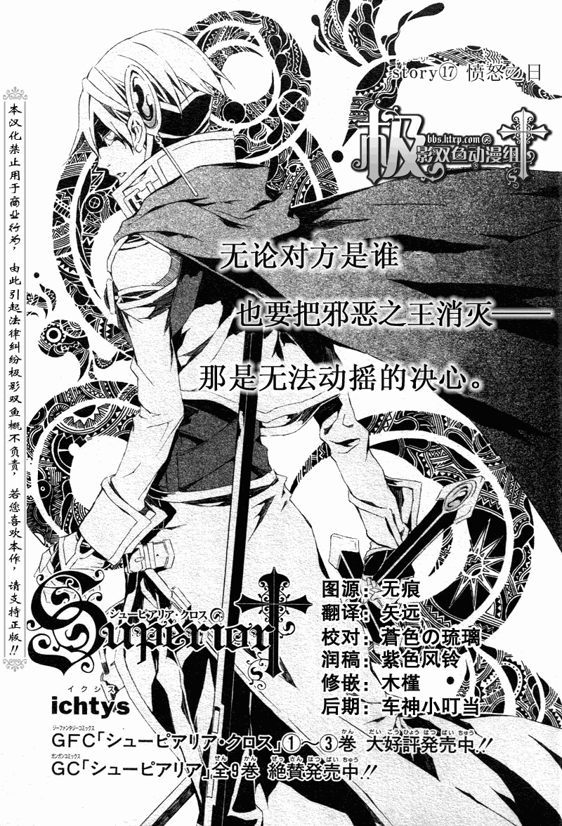 魔王爱勇者2第17话图