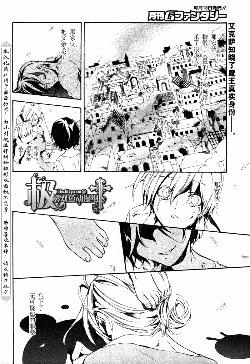 魔王爱勇者2第17话图