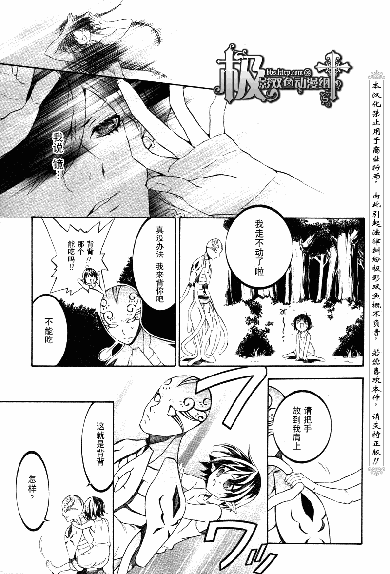 魔王爱勇者2第17话图
