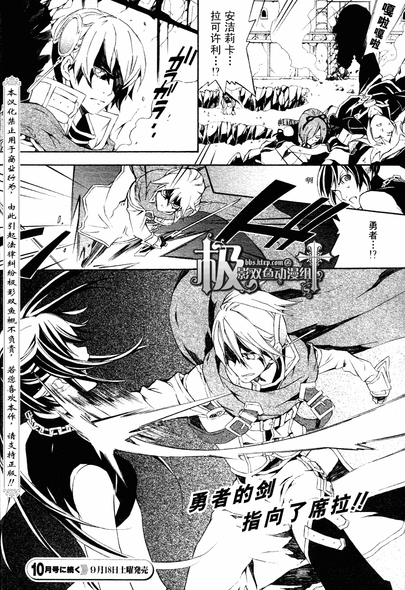 魔王爱勇者2第17话图