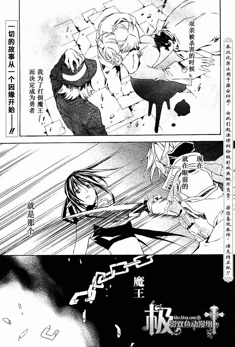 魔王爱勇者2第18话图