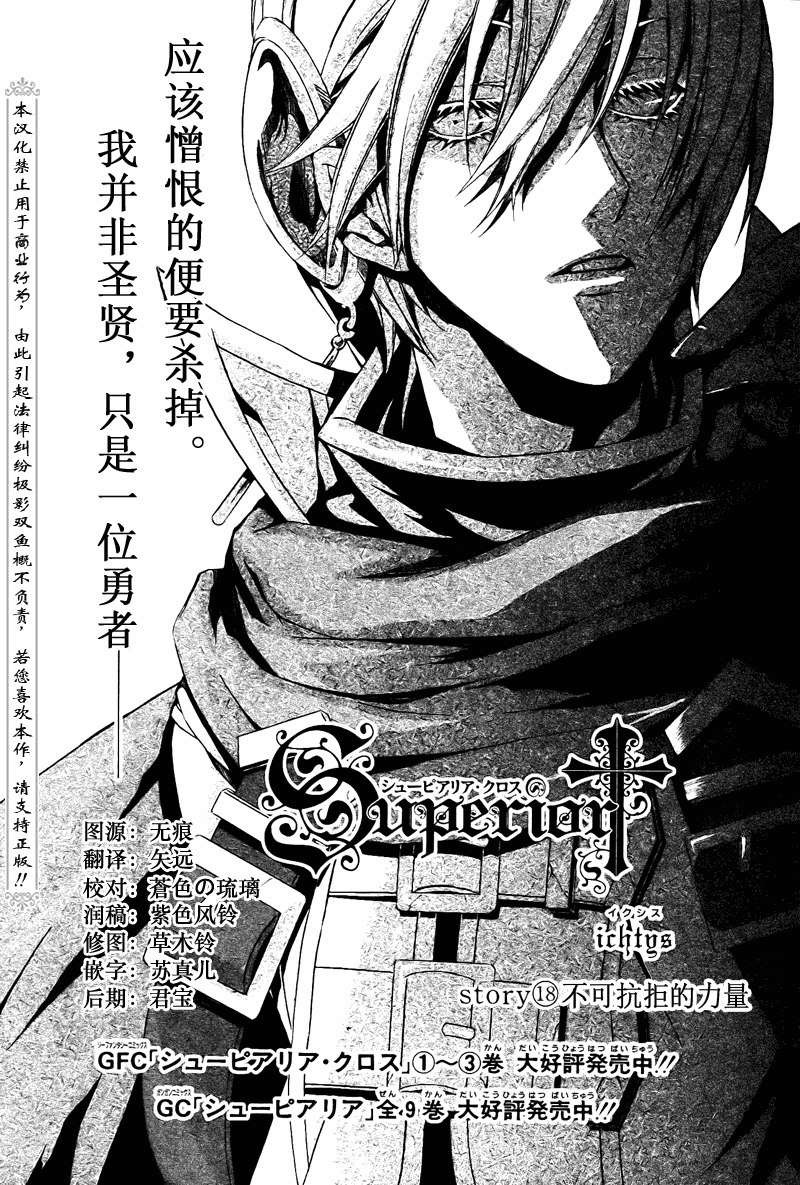 魔王爱勇者2第18话图