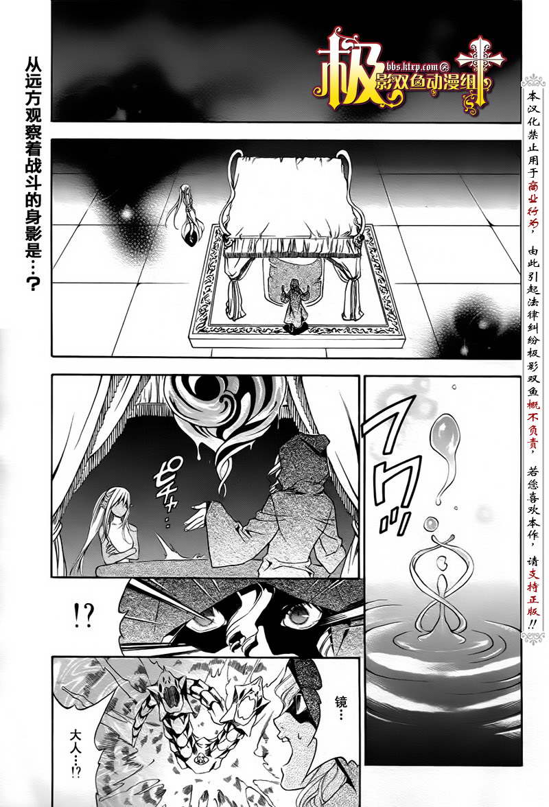 魔王爱勇者2第19话图