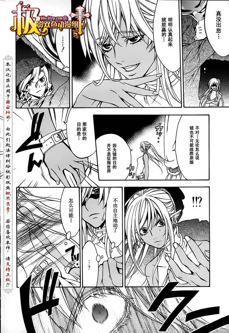 魔王爱勇者2第19话图