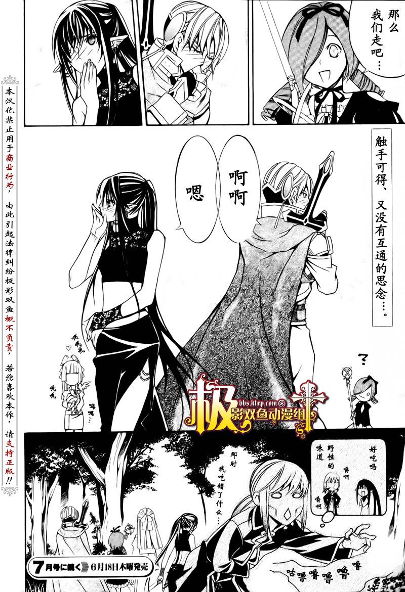 魔王爱勇者2第2话图