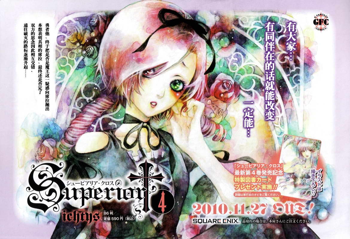 魔王爱勇者2第20话图