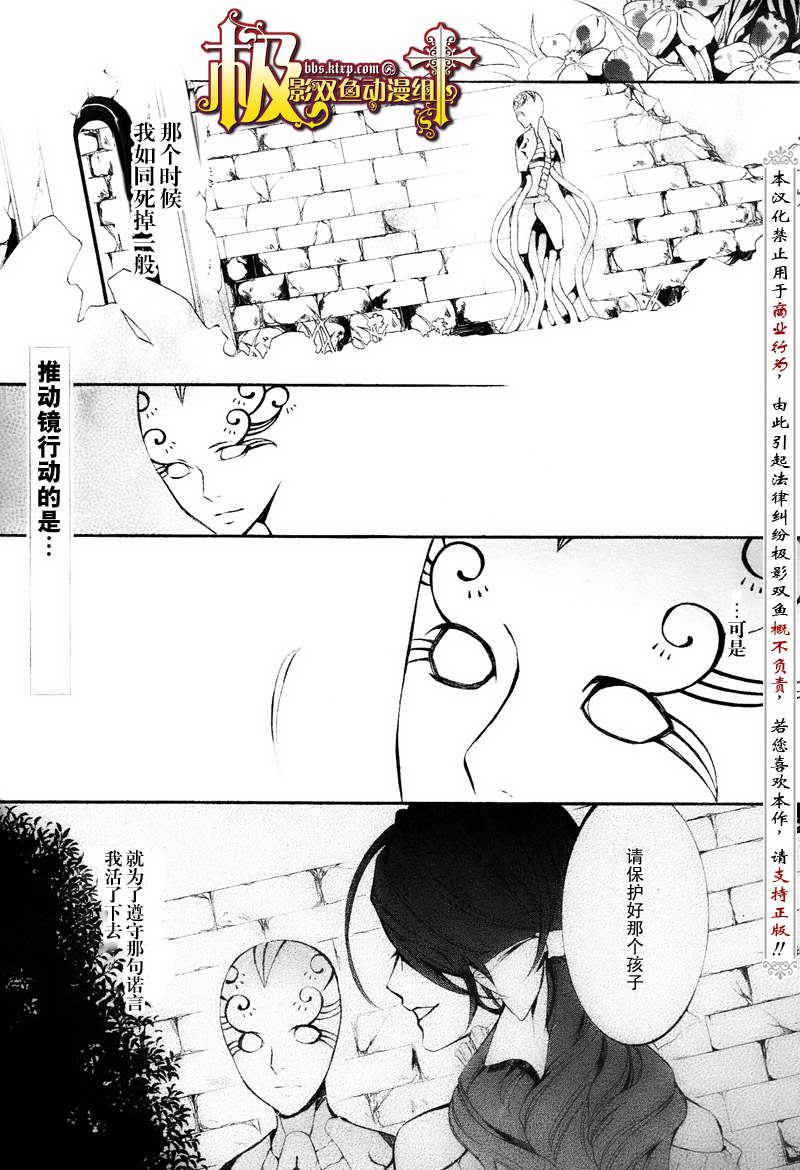 魔王爱勇者2第20话图