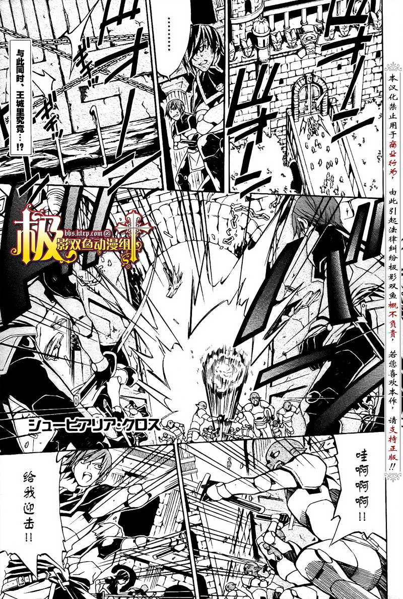 魔王爱勇者2第21话图