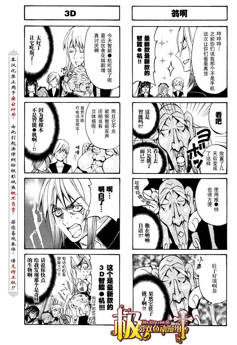 魔王爱勇者2第21话图
