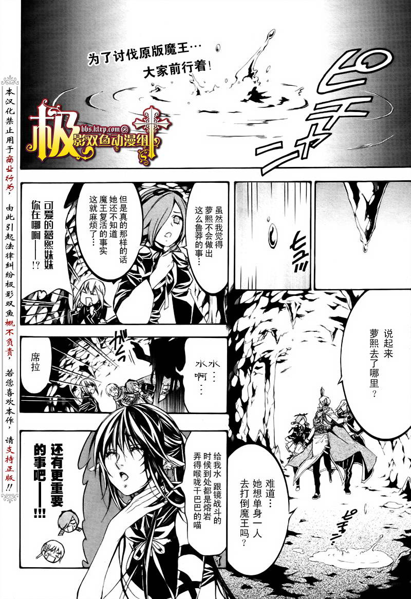 魔王爱勇者2第22话图