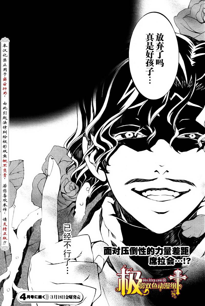 魔王爱勇者2第22话图