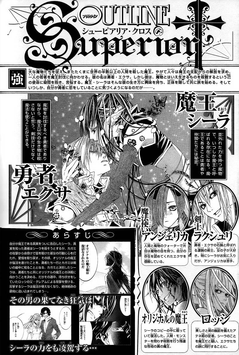 魔王爱勇者2第23话图