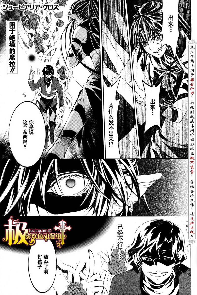 魔王爱勇者2第23话图