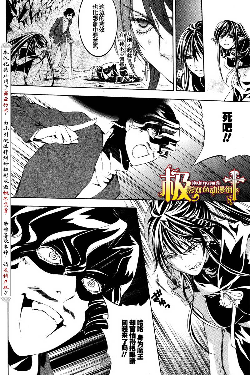 魔王爱勇者2第23话图