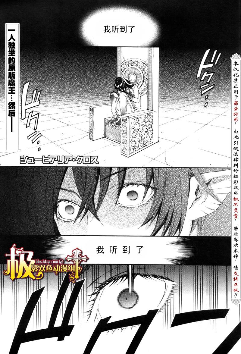 魔王爱勇者2第24话图