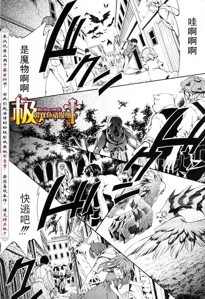 魔王爱勇者2第24话图