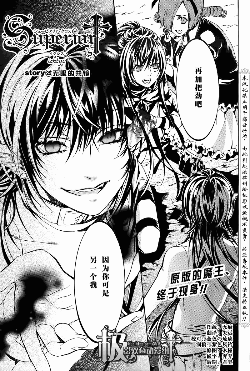 魔王爱勇者2第25话图