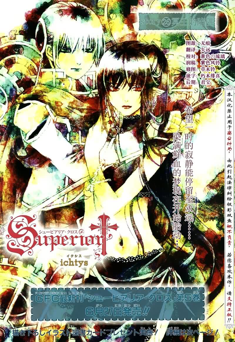 魔王爱勇者2第26话图