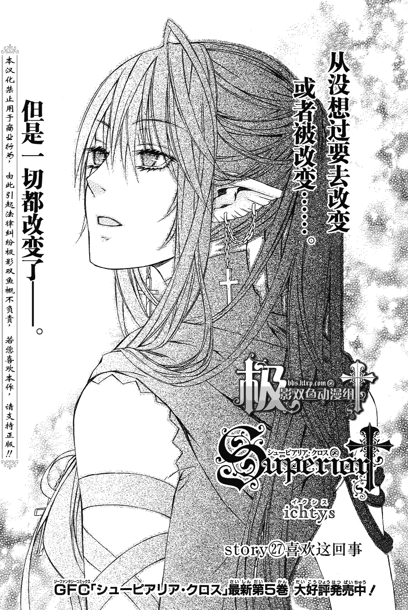 魔王爱勇者2第27话图