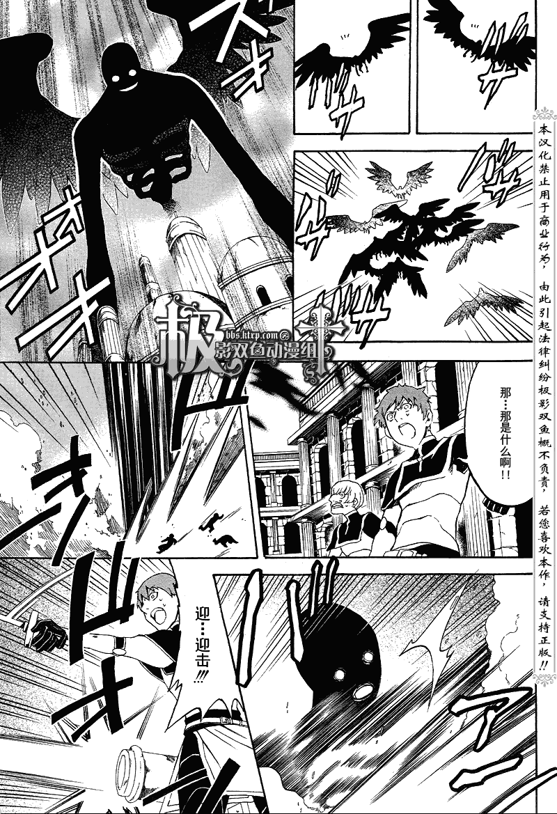 魔王爱勇者2第27话图