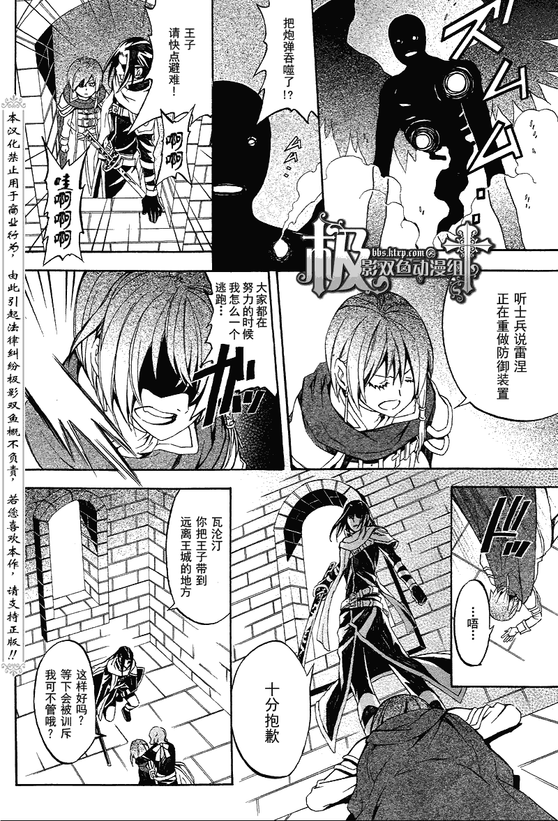 魔王爱勇者2第27话图