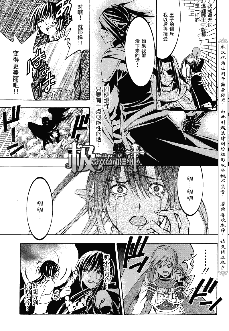 魔王爱勇者2第27话图