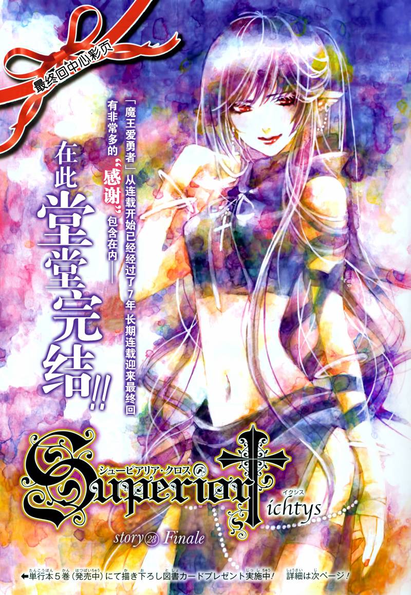 魔王爱勇者2第28话图