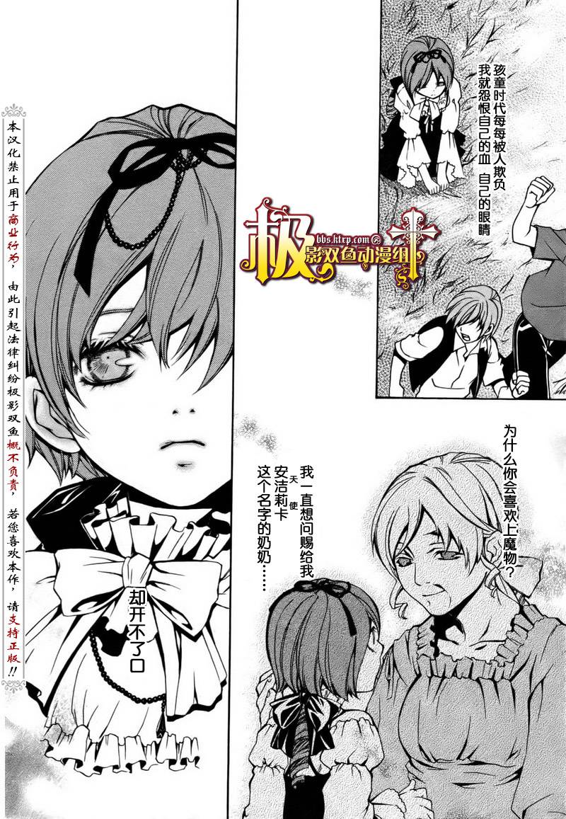 魔王爱勇者2第3话图