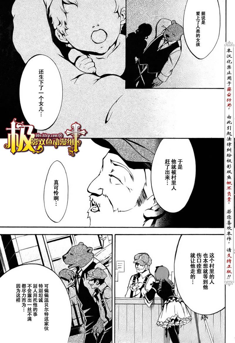 魔王爱勇者2第3话图