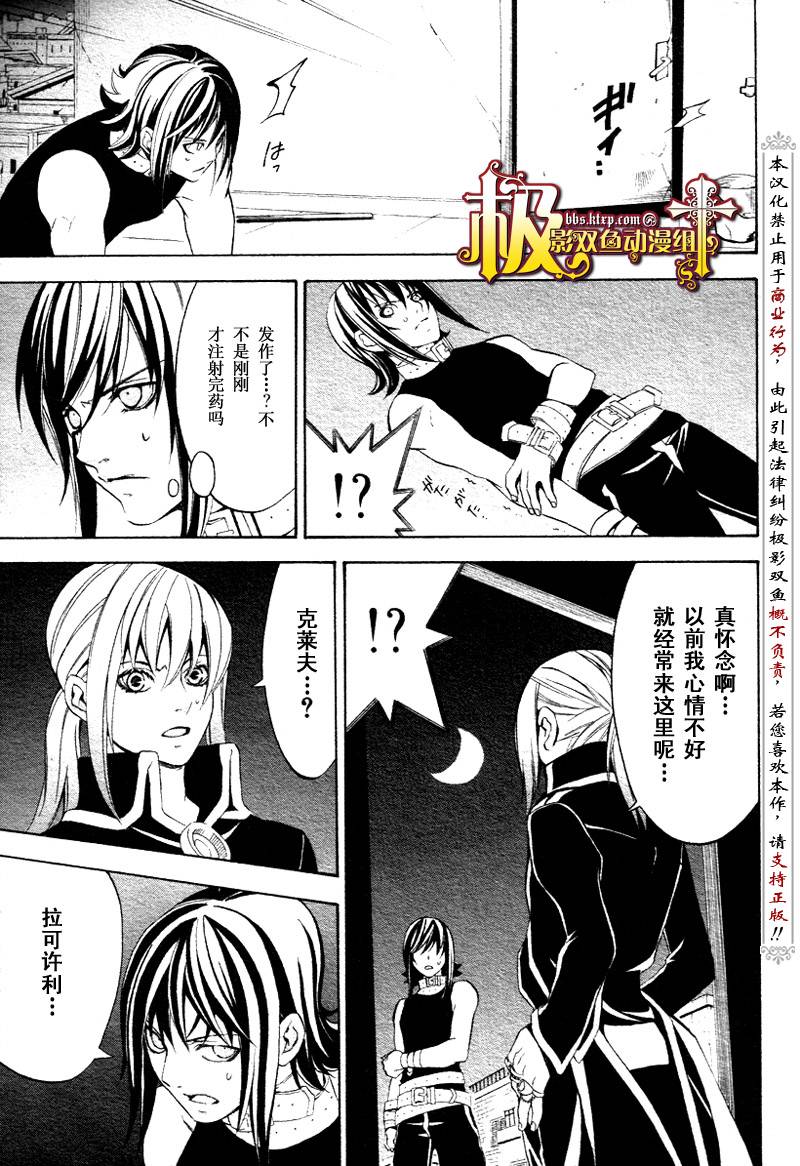 魔王爱勇者2第4话图