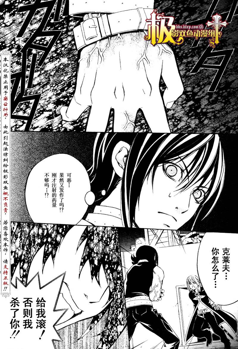 魔王爱勇者2第4话图