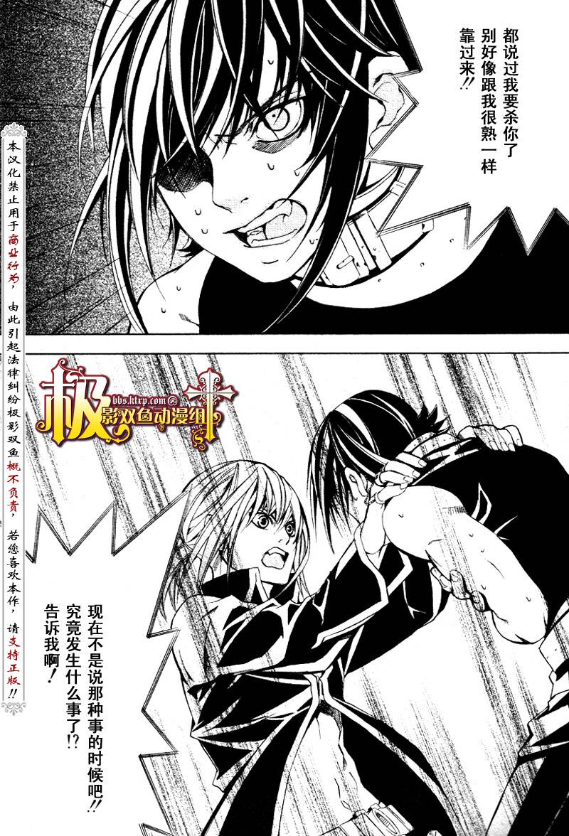 魔王爱勇者2第4话图