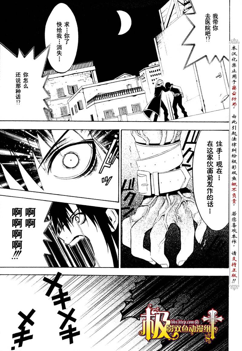 魔王爱勇者2第4话图