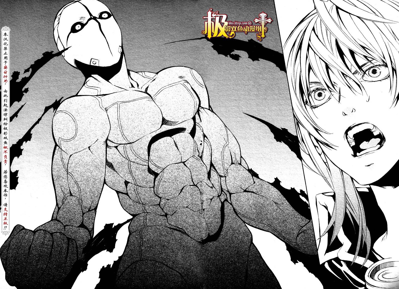 魔王爱勇者2第4话图