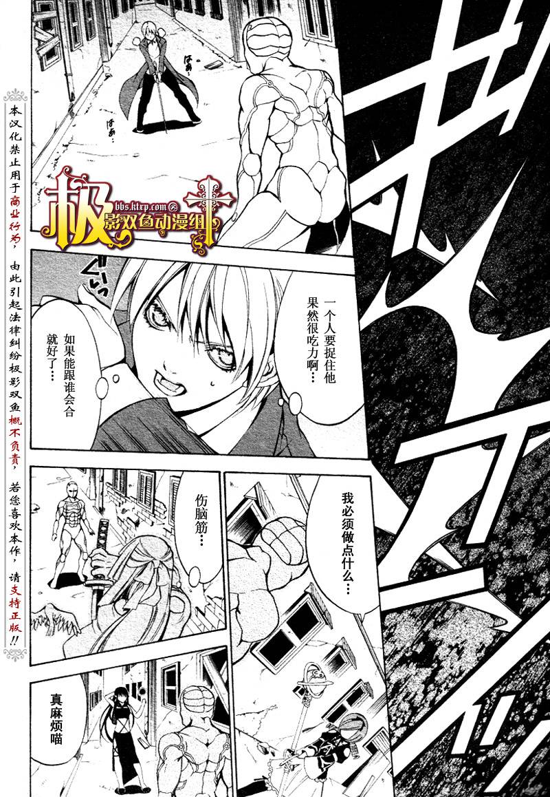 魔王爱勇者2第4话图