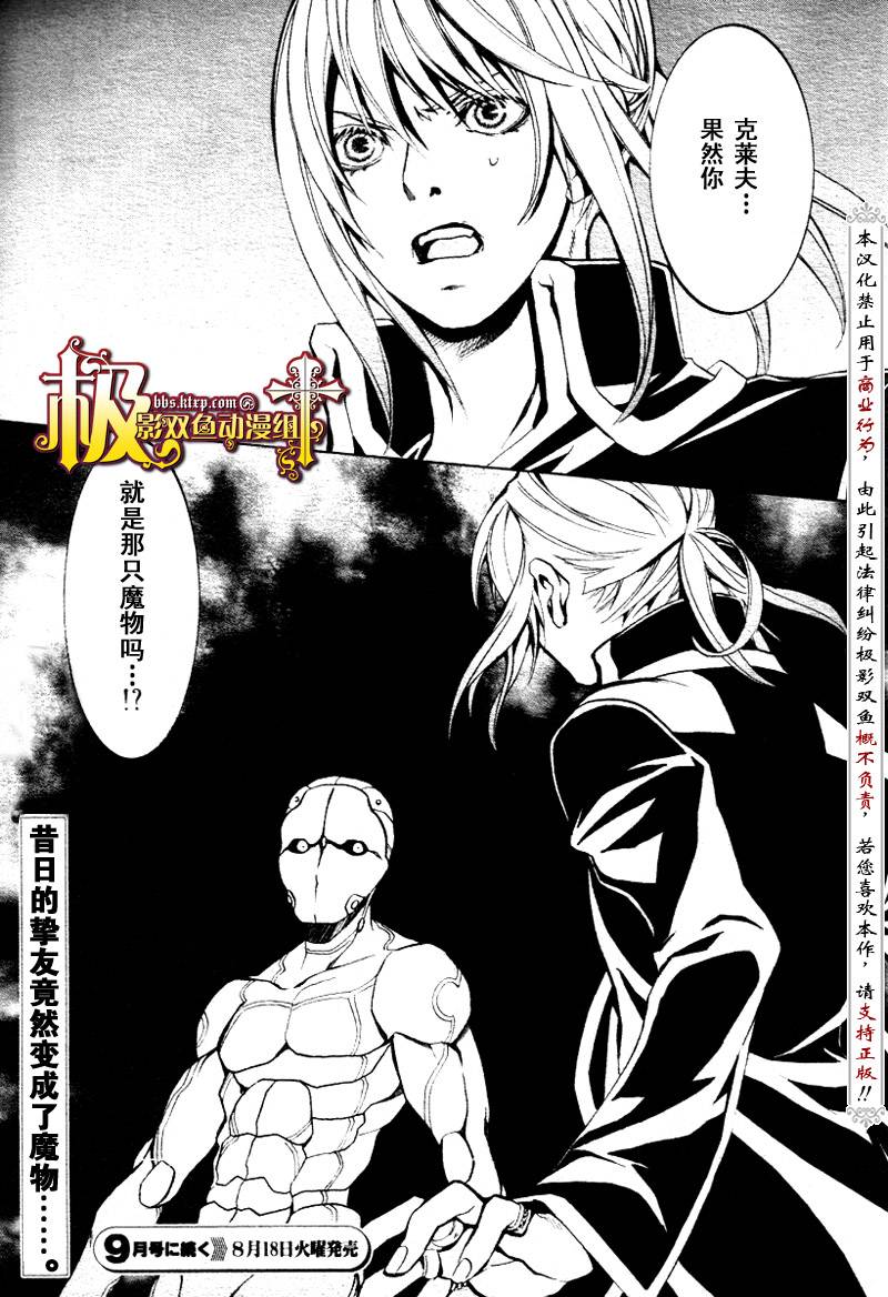 魔王爱勇者2第4话图