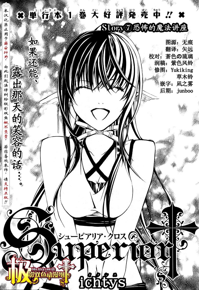 魔王爱勇者2第7话图