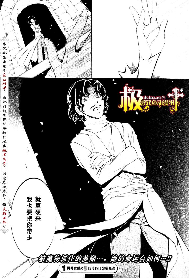 魔王爱勇者2第8话图