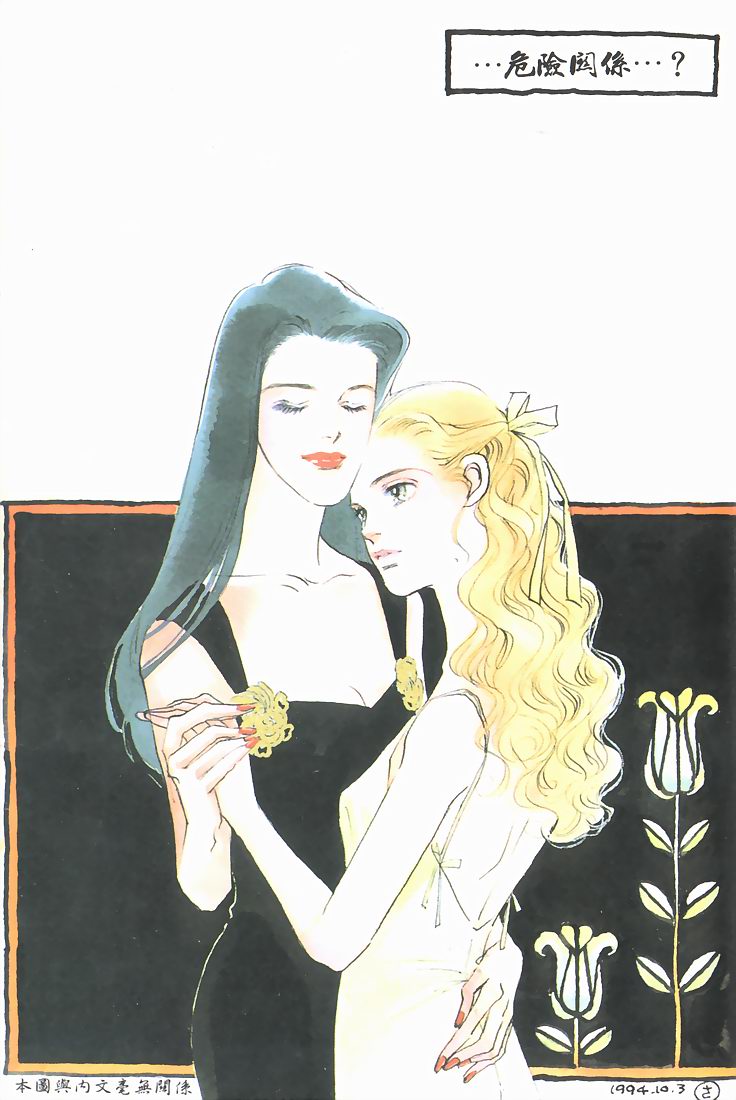 美味的关系 第4卷 第1页