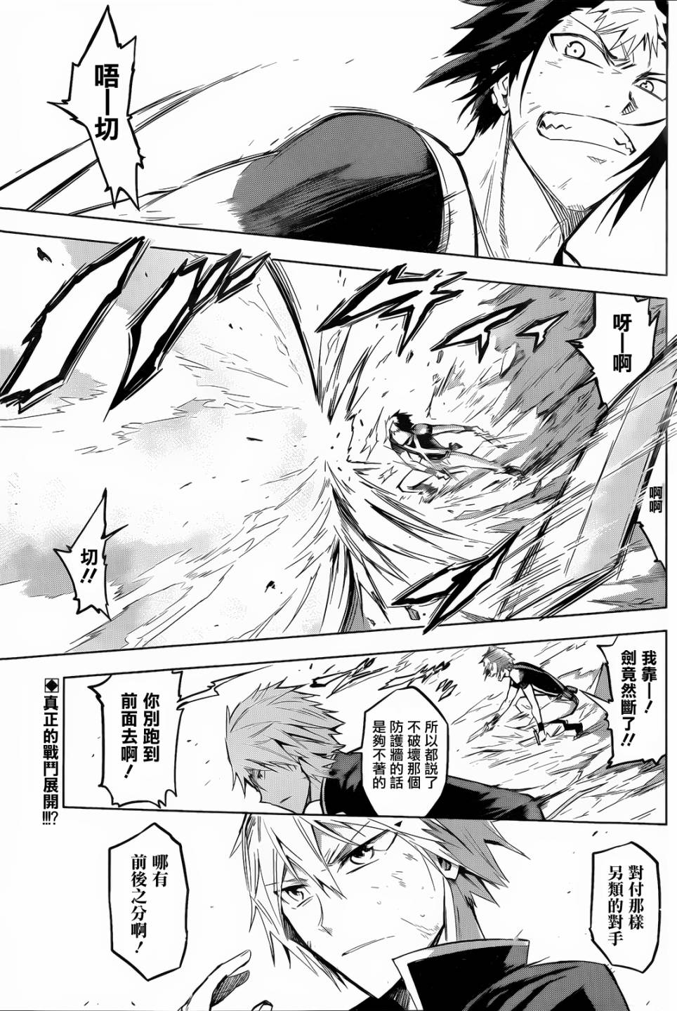 魔王大人你就收下这个吧！！第10话图