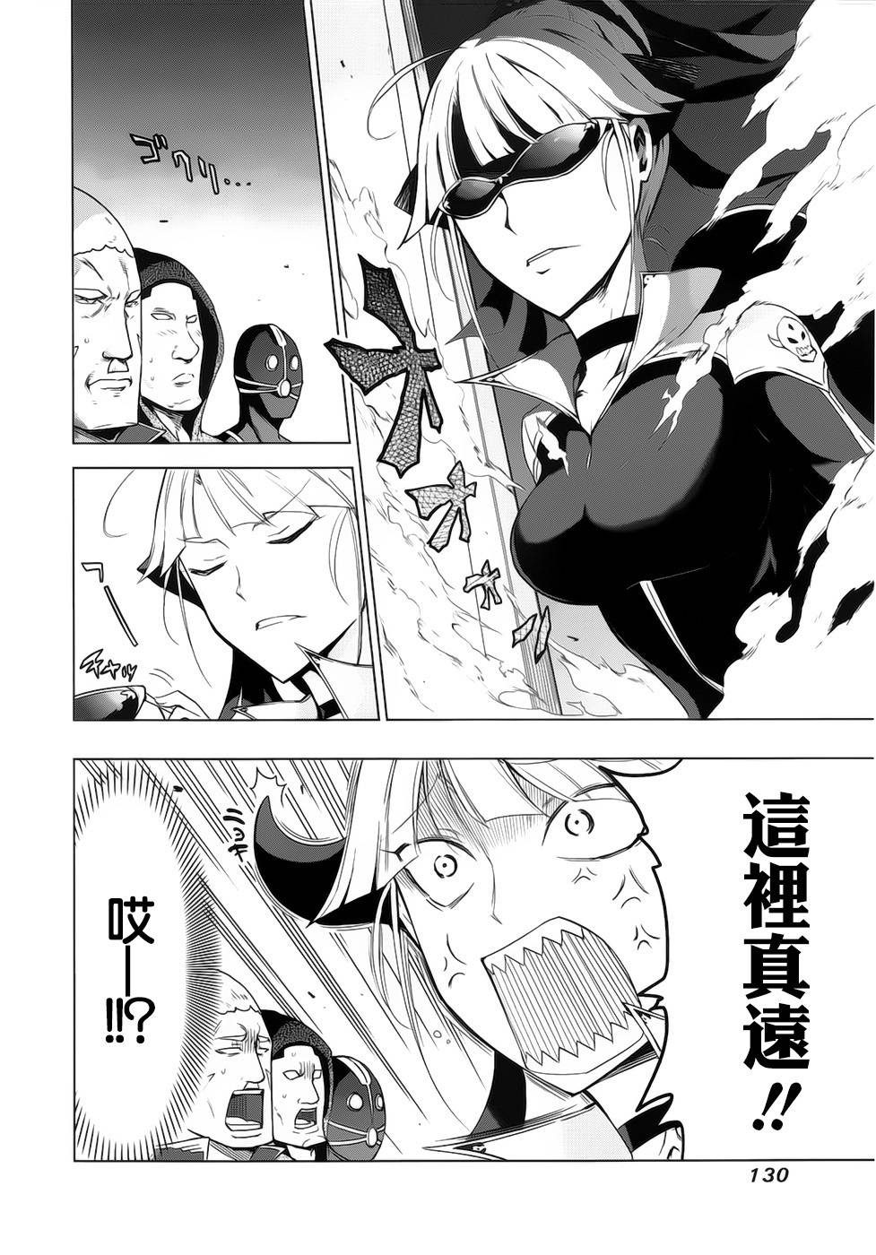 魔王大人你就收下这个吧！！第16话图