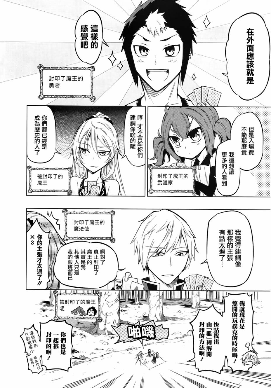 魔王大人你就收下这个吧！！番外02图