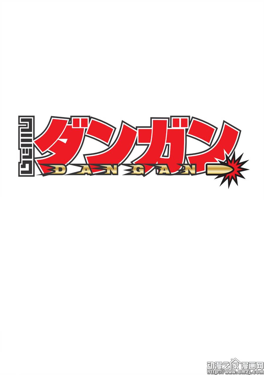 魔王的我和不死姬的指环第13话图