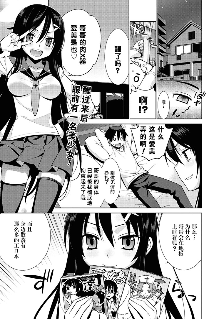 魔王的我和不死姬的指环第2话图